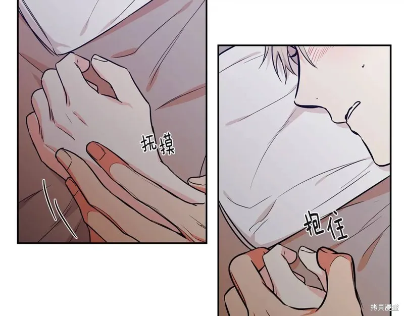 番外2 第13页