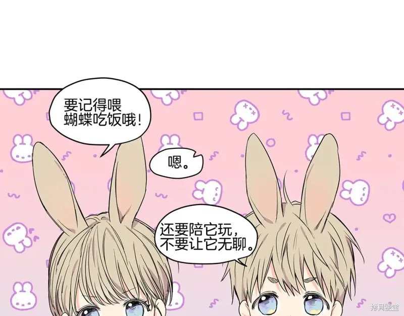 番外2 第23页
