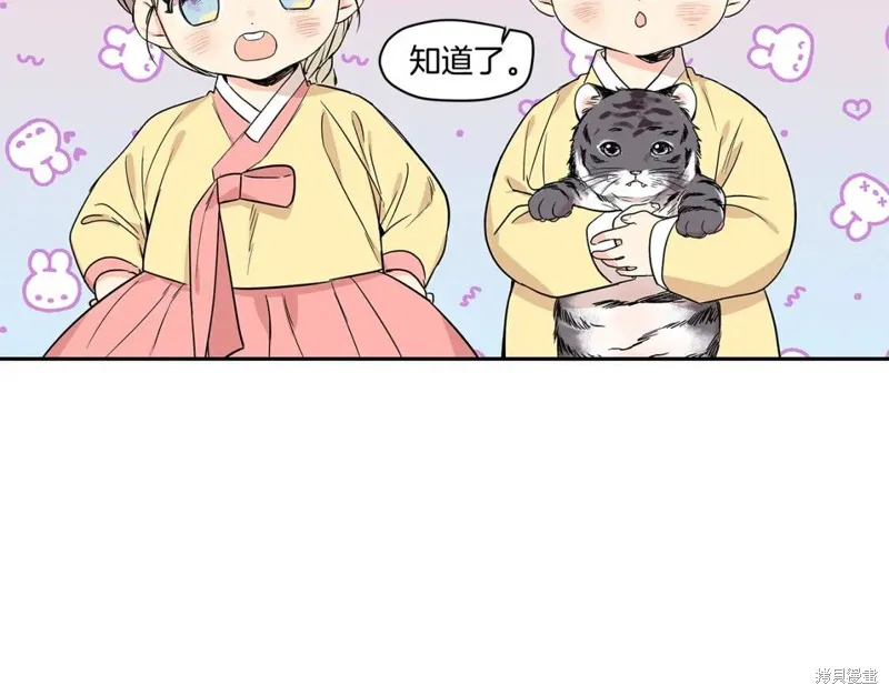 番外2 第24页