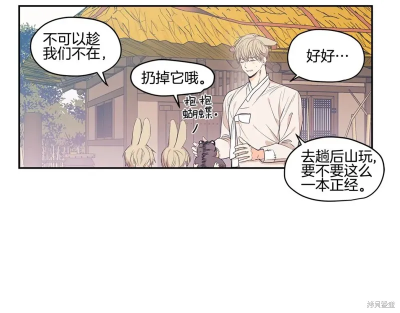番外2 第25页