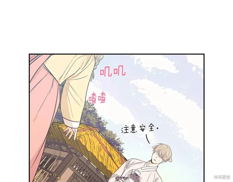番外2 第26页