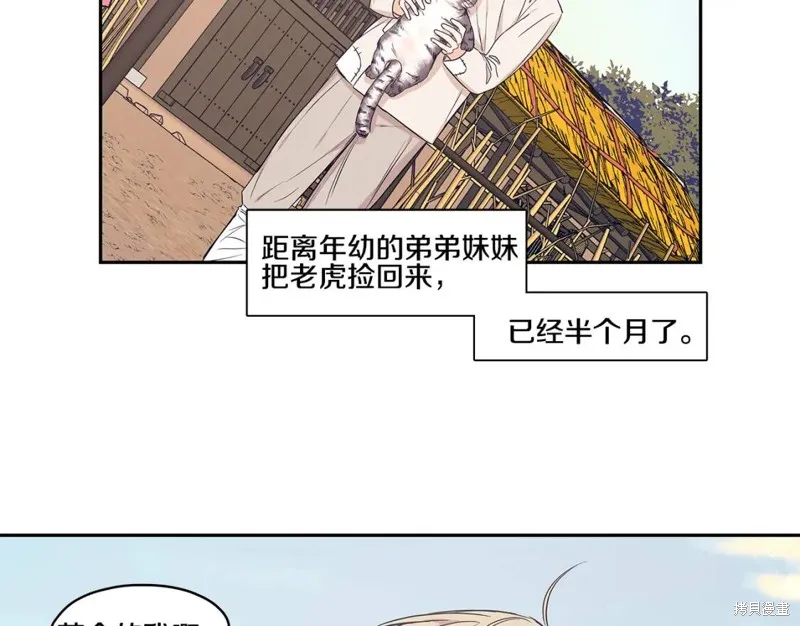 番外2 第27页