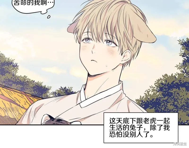 番外2 第28页
