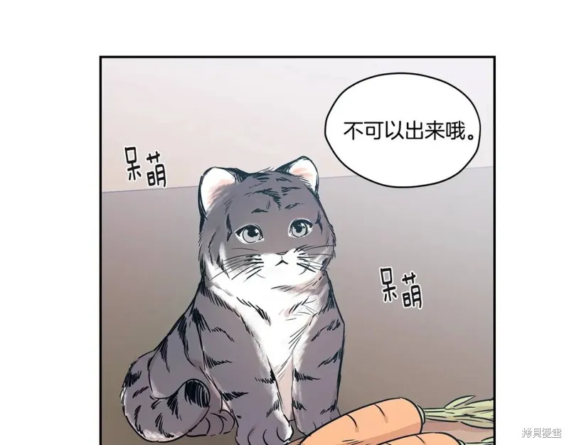 番外2 第30页