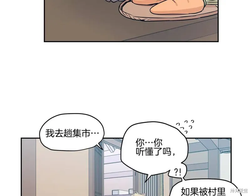 番外2 第31页