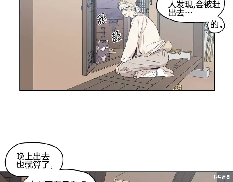 番外2 第32页