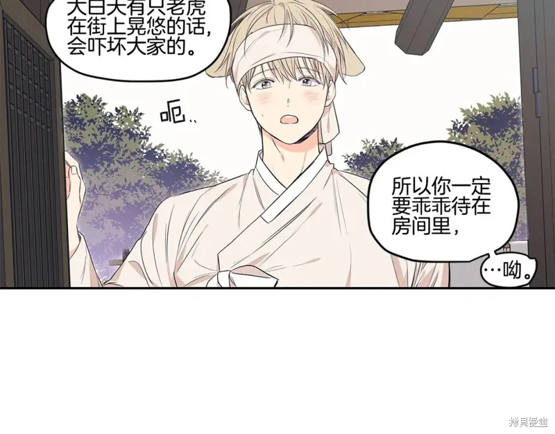 番外2 第33页