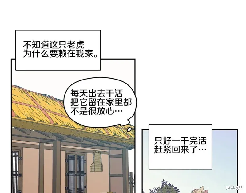番外2 第34页