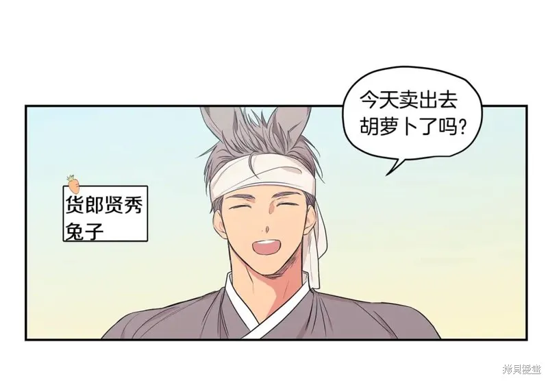 番外2 第38页