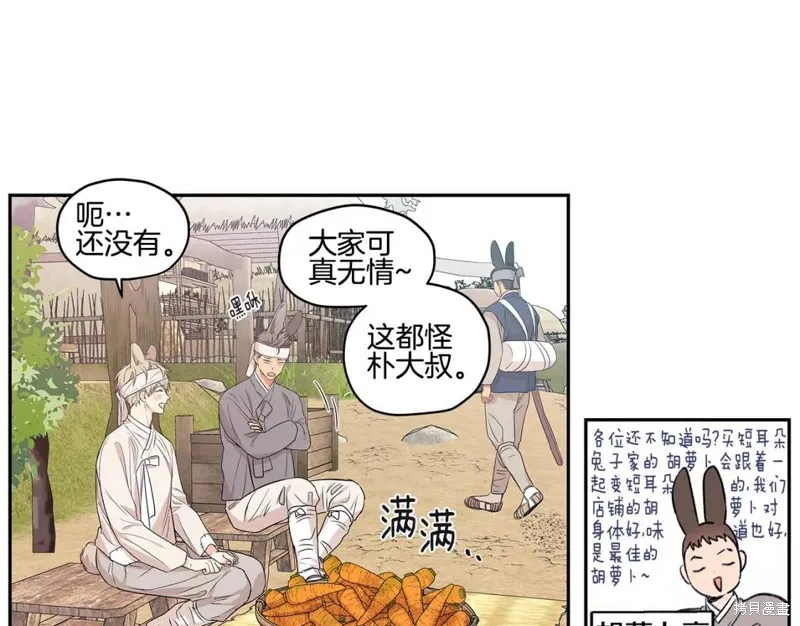 番外2 第39页
