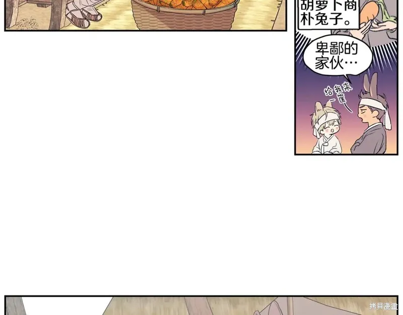 番外2 第40页
