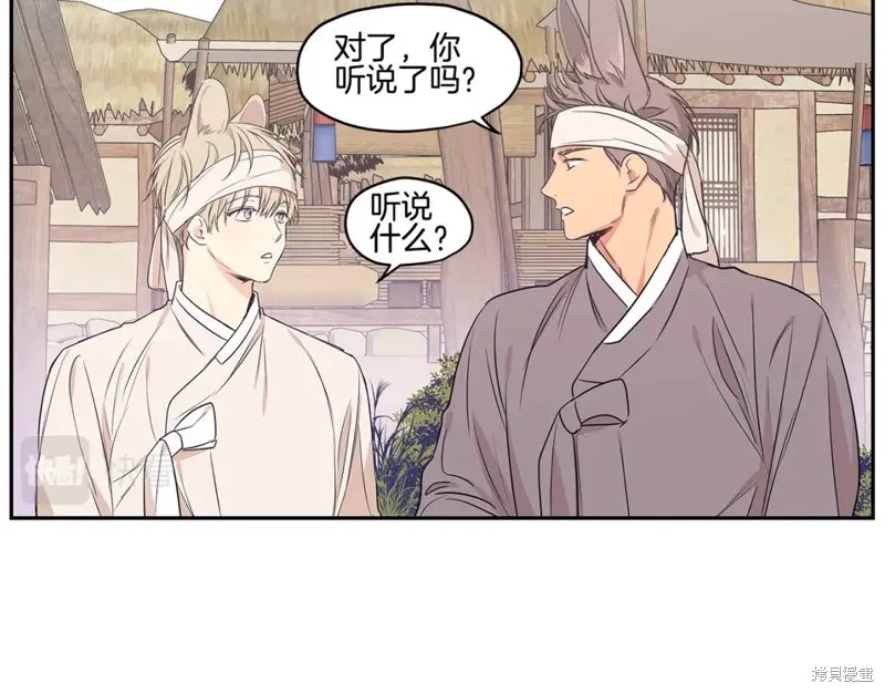 番外2 第41页