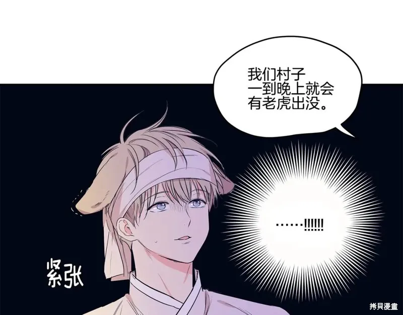 番外2 第42页
