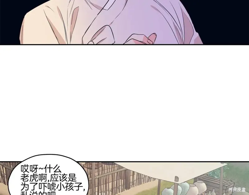 番外2 第43页