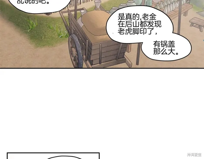 番外2 第44页