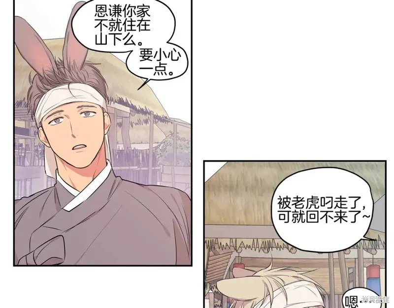 番外2 第45页