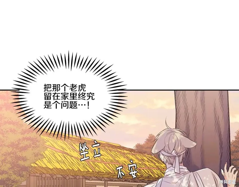 番外2 第48页