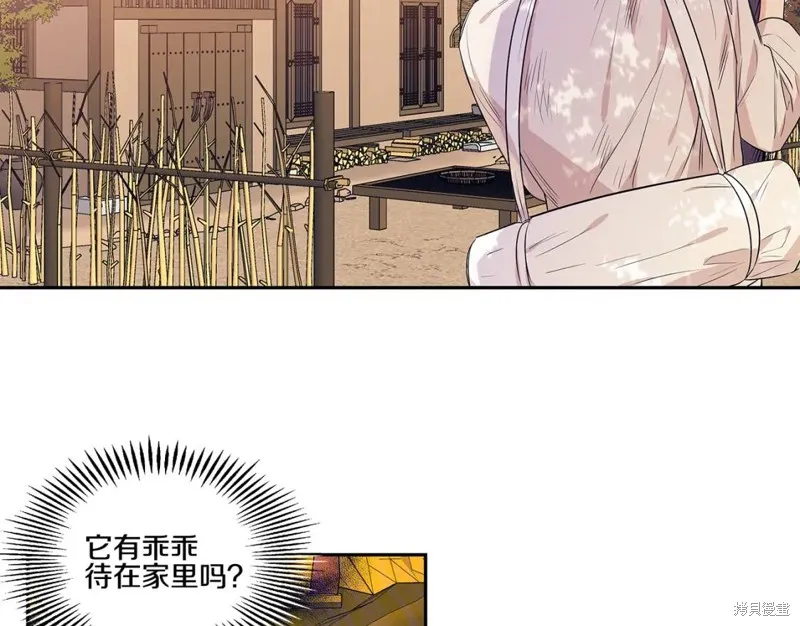 番外2 第49页