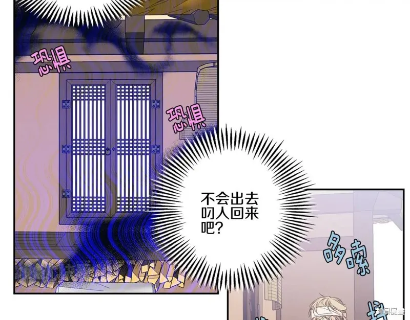 番外2 第50页