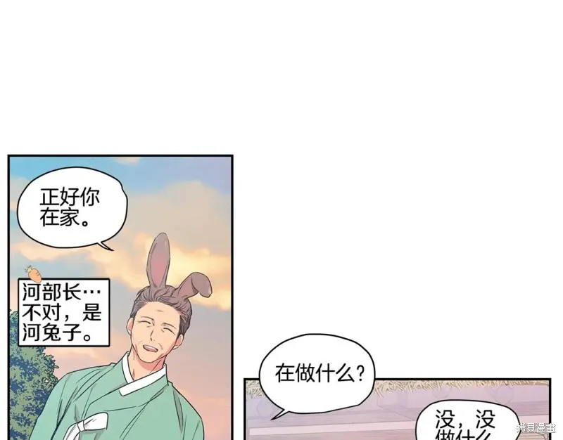 番外2 第52页