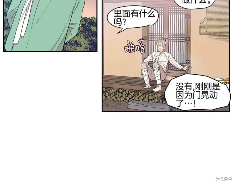 番外2 第53页