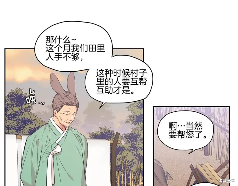 番外2 第54页