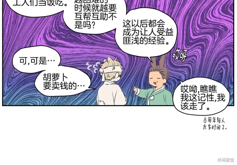 番外2 第56页