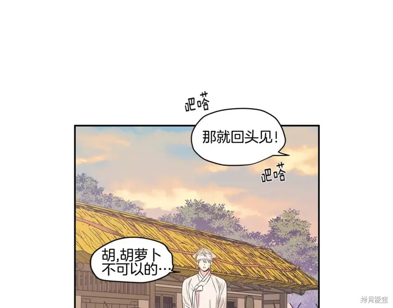 番外2 第57页
