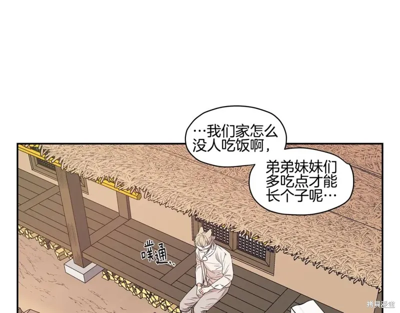 番外2 第59页