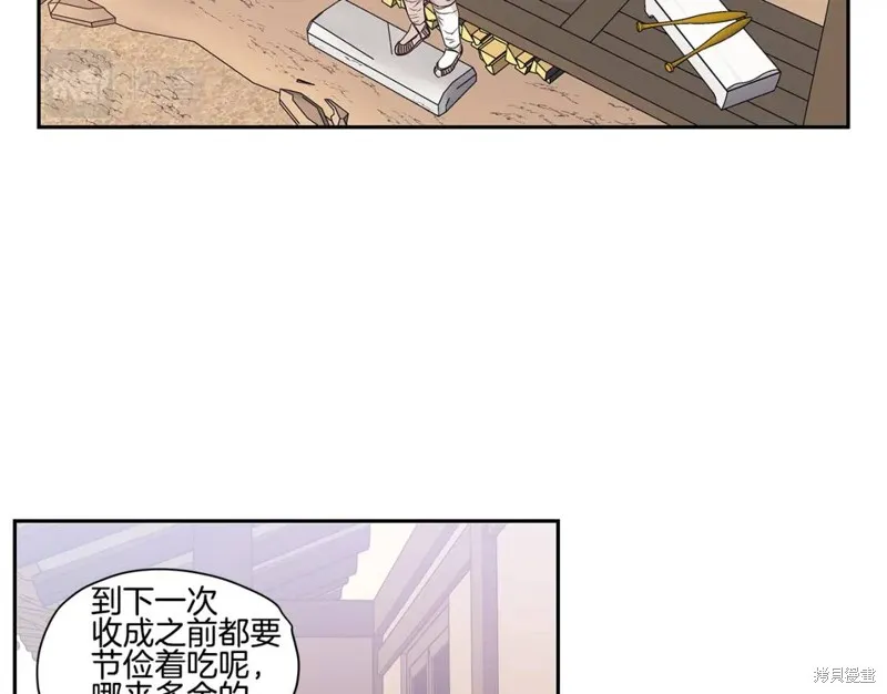番外2 第60页