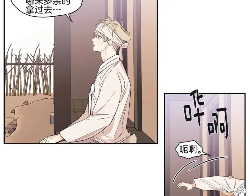 番外2 第61页