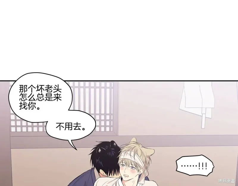 番外2 第63页