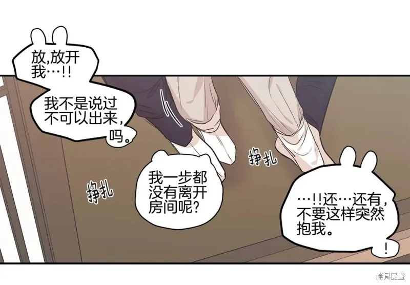 番外2 第65页