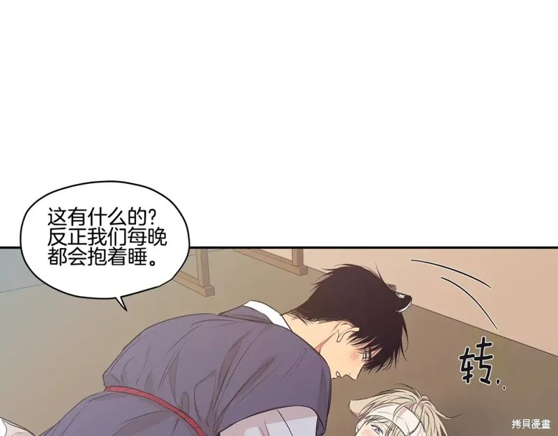 番外2 第66页
