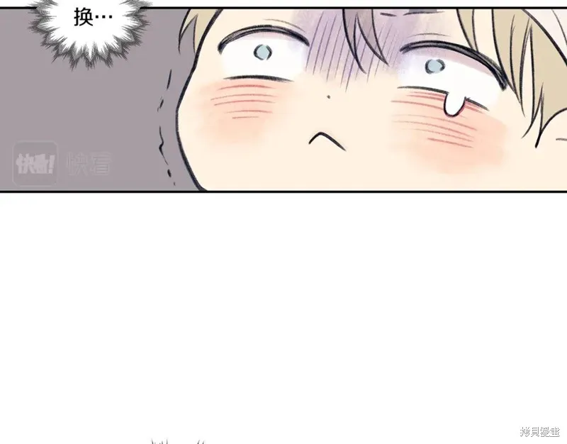 番外2 第70页