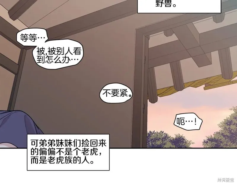 番外2 第73页