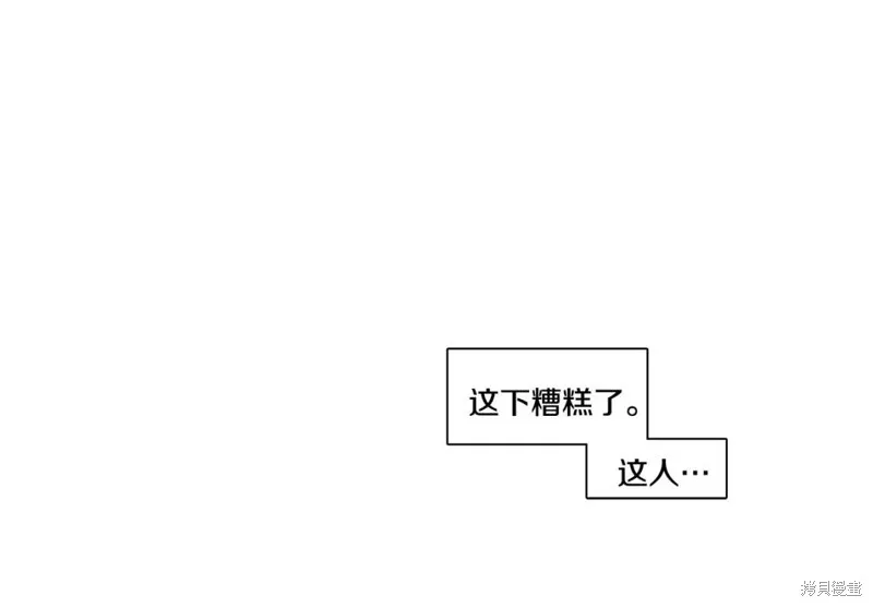 番外2 第74页