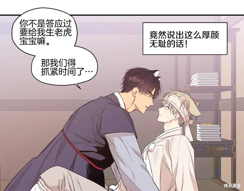 番外2 第75页