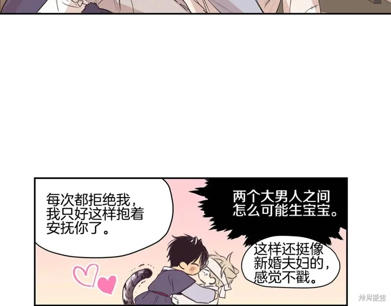 番外2 第76页