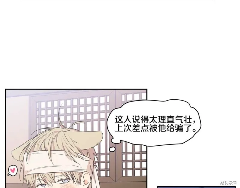 番外2 第77页