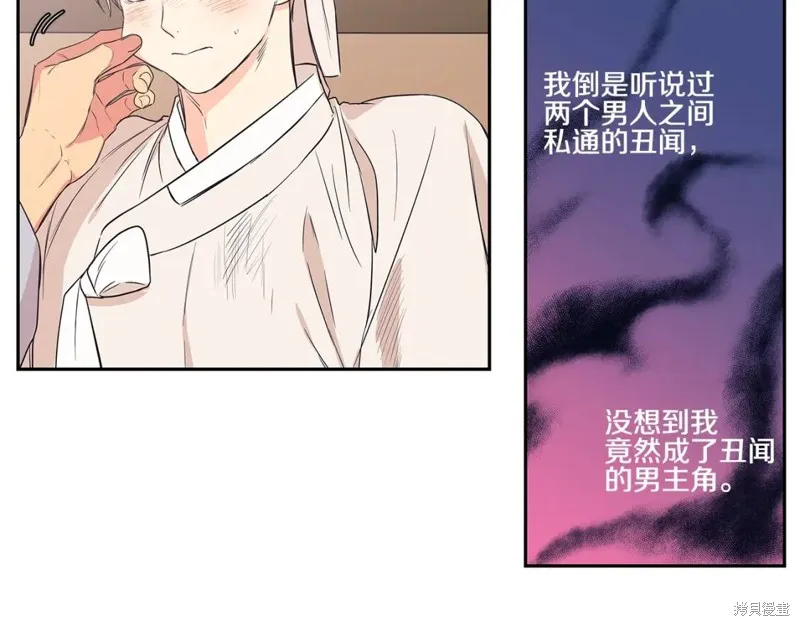 番外2 第78页