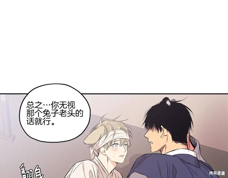 番外2 第79页