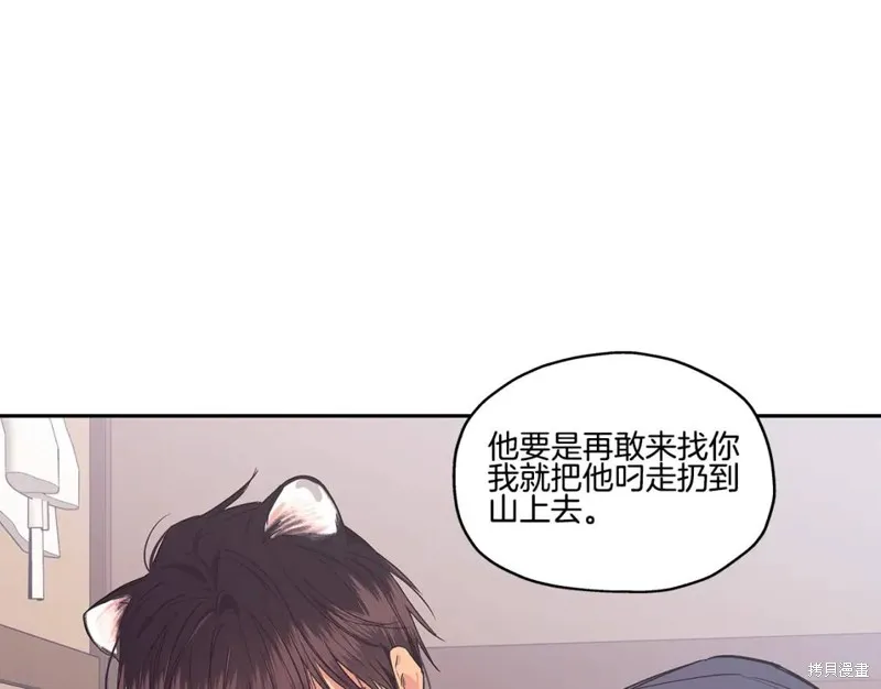 番外2 第81页