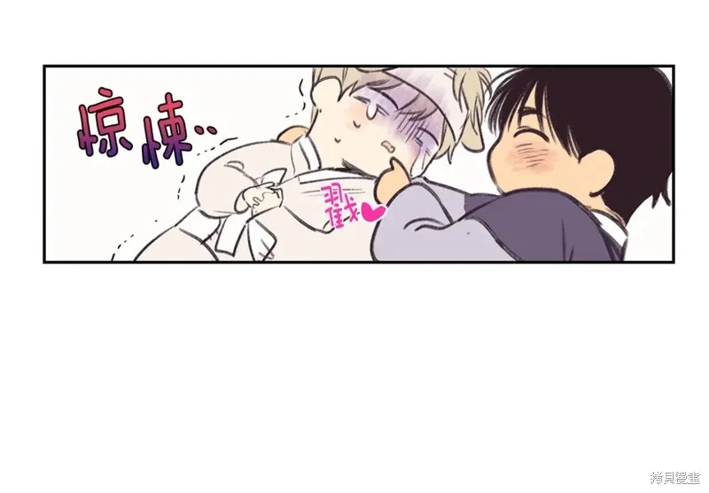番外2 第83页