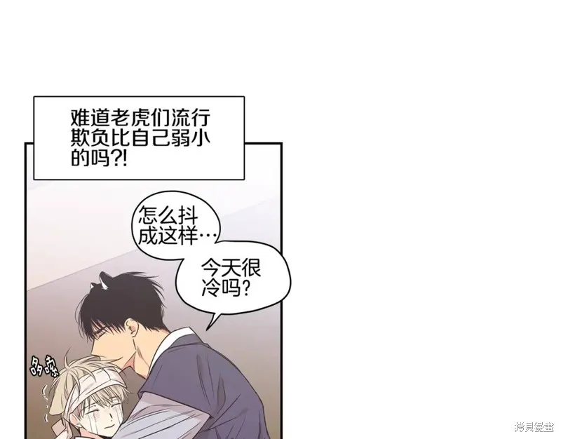 番外2 第84页