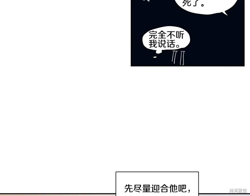 番外2 第86页