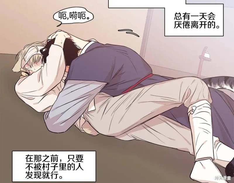番外2 第87页