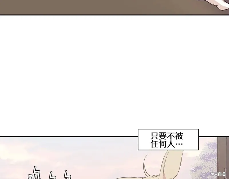 番外2 第88页