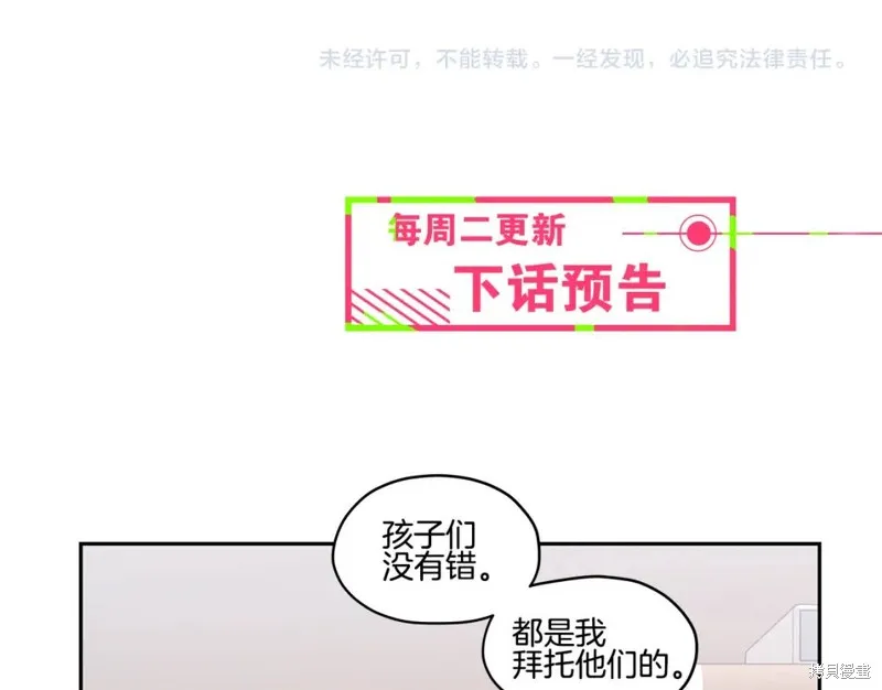番外2 第94页