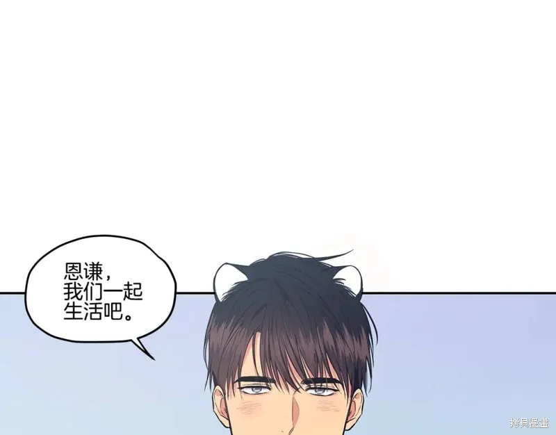 番外2 第96页